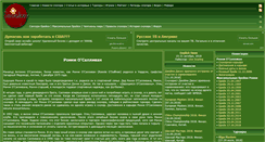 Desktop Screenshot of osullivan.ru
